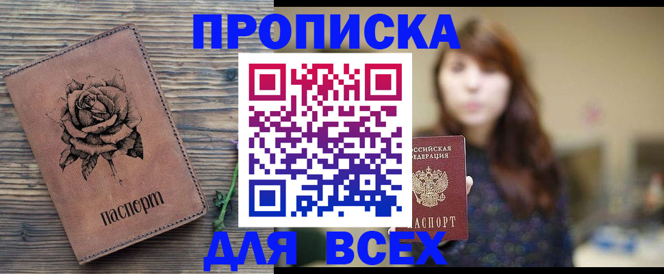 временная прописка в Сысерти