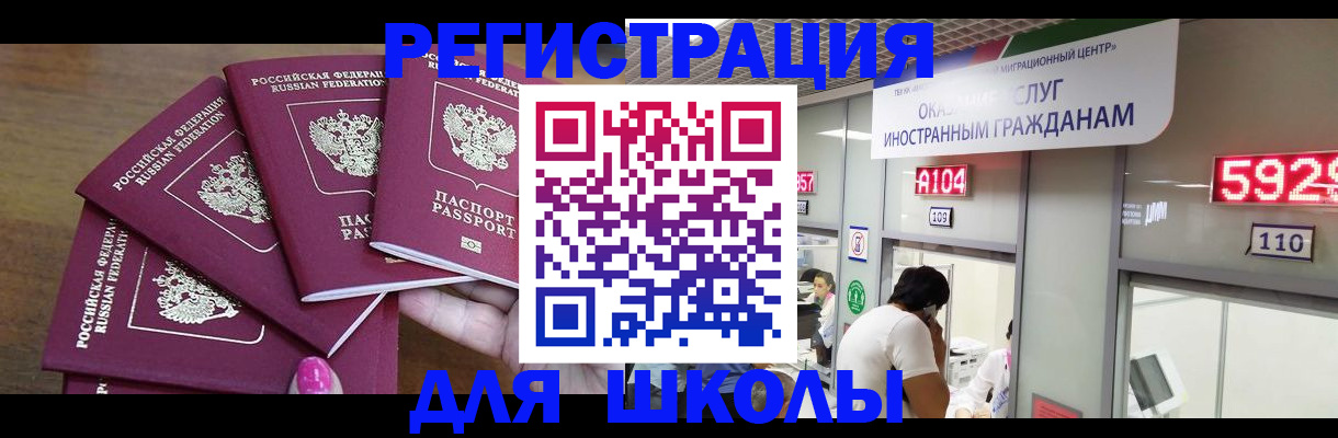 временная прописка в Сысерти